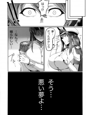(C103) [ともき屋 (ともき)] 穢されてなお輝く… (勝利の女神：NIKKE)_18