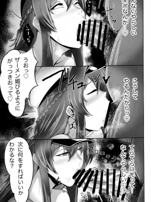 (C103) [ともき屋 (ともき)] 穢されてなお輝く… (勝利の女神：NIKKE)_08