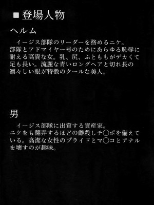 (C103) [ともき屋 (ともき)] 穢されてなお輝く… (勝利の女神：NIKKE)_03
