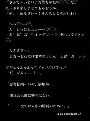 (C103) [ともき屋 (ともき)] 穢されてなお輝く… (勝利の女神：NIKKE)_20