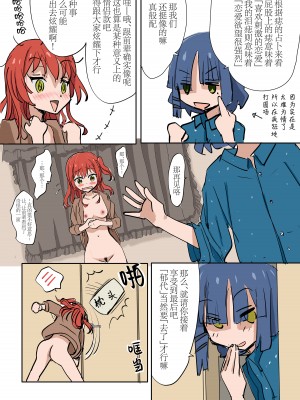 [みちゆくはな] 喜多ちゃんのお尻にほくろがあったなら_総集編 [白杨汉化组]_07