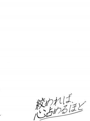 (COMIC1☆24) [きのこむ神 (きのこむし)] 絞めれば、心占めるほど (ブルーアーカイブ)_03