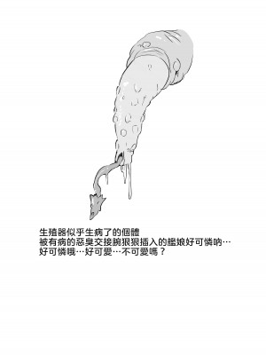 [The HORIZON (Tsurugi)] breeding (艦隊これくしょん -艦これ-)  [沒有漢化] [DL版] [無修正]_15