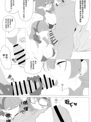 [栗芋操舵 (栗芋パイ)] ビュルーアーカンイク! 2+1 (ブルーアーカイブ) [中国翻訳]_45