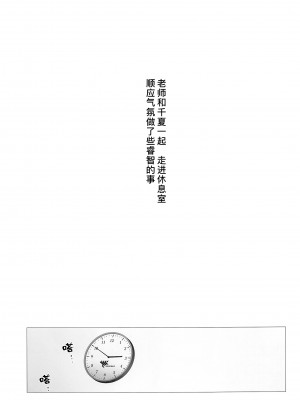 [栗芋操舵 (栗芋パイ)] ビュルーアーカンイク! 2+1 (ブルーアーカイブ) [中国翻訳]_28