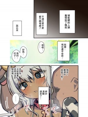 [エイトピーエム (ｴｲﾄﾋﾟｰｴﾑ)] 高貴な褐色エルフショタを淫紋の力でメスイキおほ顔させる [逃亡者×真不可视汉化组]_36