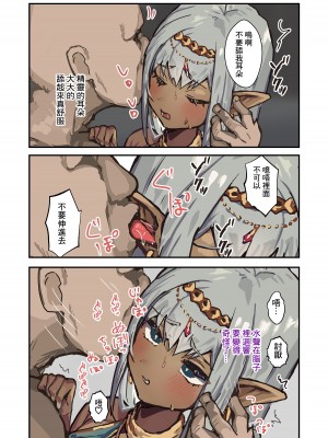[エイトピーエム (ｴｲﾄﾋﾟｰｴﾑ)] 高貴な褐色エルフショタを淫紋の力でメスイキおほ顔させる [逃亡者×真不可视汉化组]_06