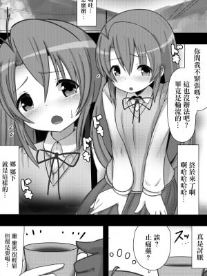 [黒いめろぅ・いえろぉ] のんのんビッチ 〜ペット日和な小○ちゃん〜 (のんのんびより) [中国翻訳] [DL版]_02