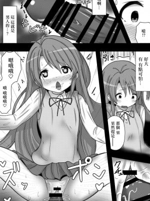 [黒いめろぅ・いえろぉ] のんのんビッチ 〜ペット日和な小○ちゃん〜 (のんのんびより) [中国翻訳] [DL版]_05