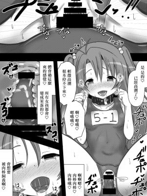 [黒いめろぅ・いえろぉ] のんのんビッチ 〜ペット日和な小○ちゃん〜 (のんのんびより) [中国翻訳] [DL版]_12