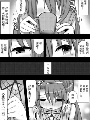 [黒いめろぅ・いえろぉ] のんのんビッチ 〜ペット日和な小○ちゃん〜 (のんのんびより) [中国翻訳] [DL版]_03