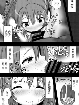 [黒いめろぅ・いえろぉ] のんのんビッチ 〜ペット日和な小○ちゃん〜 (のんのんびより) [中国翻訳] [DL版]_10