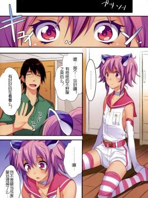 [工口神社汉化] (C80) [Ash wing (まくろ)] KIRA_02
