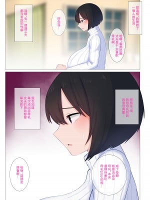 [ぺんぎん軍艦 (らく)] コーヒーのミルクはおっぱいみるくでもいいですか...？｜咖啡的牛奶用胸部的乳汁代替可以嗎...？ [中国翻訳]_05