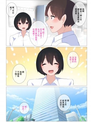 [ぺんぎん軍艦 (らく)] コーヒーのミルクはおっぱいみるくでもいいですか...？｜咖啡的牛奶用胸部的乳汁代替可以嗎...？ [中国翻訳]_08