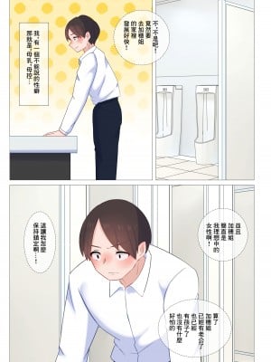 [ぺんぎん軍艦 (らく)] コーヒーのミルクはおっぱいみるくでもいいですか...？｜咖啡的牛奶用胸部的乳汁代替可以嗎...？ [中国翻訳]_09