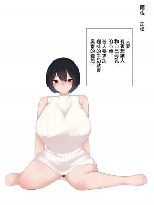 [ぺんぎん軍艦 (らく)] コーヒーのミルクはおっぱいみるくでもいいですか...？｜咖啡的牛奶用胸部的乳汁代替可以嗎...？ [中国翻訳]_45