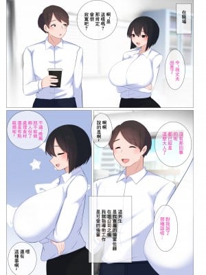 [ぺんぎん軍艦 (らく)] コーヒーのミルクはおっぱいみるくでもいいですか...？｜咖啡的牛奶用胸部的乳汁代替可以嗎...？ [中国翻訳]_07