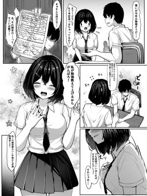 [liya] 幼馴染ちゃんと秘密の勉強会_06