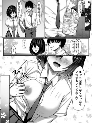 [liya] 幼馴染ちゃんと秘密の勉強会_38