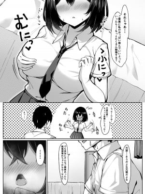 [liya] 幼馴染ちゃんと秘密の勉強会_08