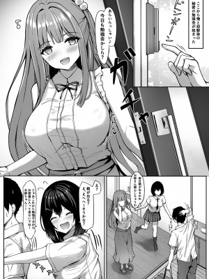 [liya] 幼馴染ちゃんと秘密の勉強会_19
