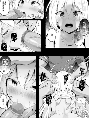 [こらんだむ] 催眠術で妹の友達にまで手を出そうとするゲス兄 [中国翻訳]_05