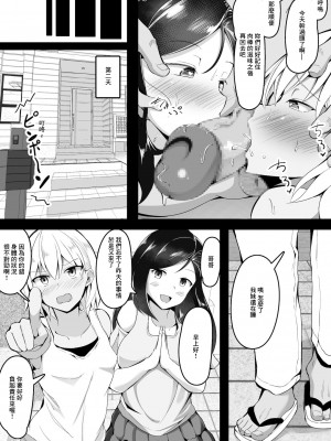 [こらんだむ] 催眠術で妹の友達にまで手を出そうとするゲス兄 [中国翻訳]_12