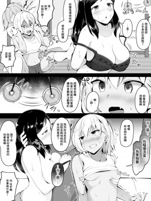 [こらんだむ] 催眠術で妹の友達にまで手を出そうとするゲス兄 [中国翻訳]_03