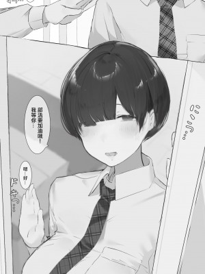 [ミントのちっちゃいお穴 (ミント・ムッツリーニ)]  Toxic JK 寝取られ事後報告... [中国翻訳]_03