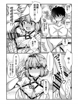 [みみっく] skebで描いた、志貴アルの大人向けのお話と絵。[言清诺个人汉化]_4