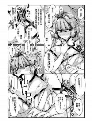 [みみっく] skebで描いた、志貴アルの大人向けのお話と絵。[言清诺个人汉化]_3