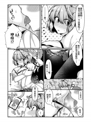 [みみっく] skebで描いた、志貴アルの大人向けのお話と絵。[言清诺个人汉化]_2