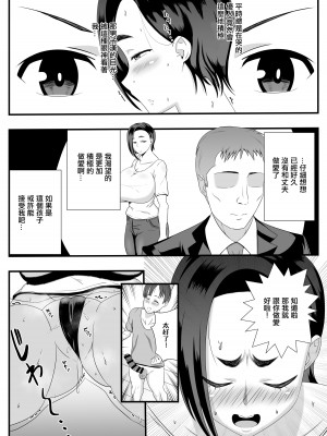 [石田ハルカ] おばさんの穴は全部僕のモノだから [中国翻訳] [ページ欠落]_07
