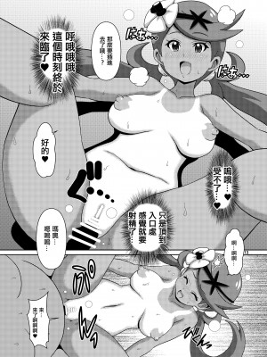[はぐるまん (コウタロス)] マオちゃんの本 (ポケットモンスター サン・ムーン)  [中国翻訳] [DL版]_13