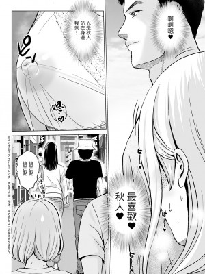 [石紙一] ここは抑えて！真琴ちゃん! (アクションピザッツ 2023年8月号) [中国翻訳] [DL版]_02