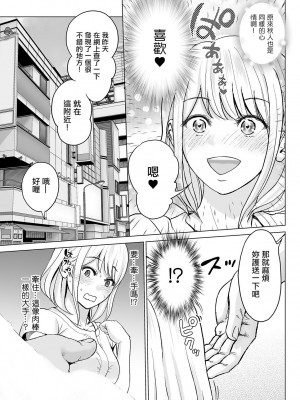 [石紙一] ここは抑えて！真琴ちゃん! (アクションピザッツ 2023年8月号) [中国翻訳] [DL版]_05