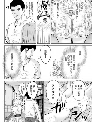 [石紙一] ここは抑えて！真琴ちゃん! (アクションピザッツ 2023年8月号) [中国翻訳] [DL版]_06