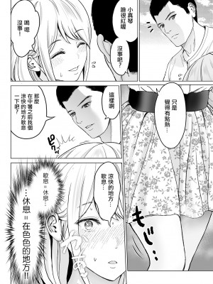 [石紙一] ここは抑えて！真琴ちゃん! (アクションピザッツ 2023年8月号) [中国翻訳] [DL版]_04