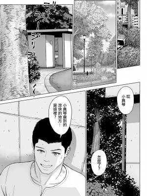 [石紙一] ここは抑えて！真琴ちゃん! (アクションピザッツ 2023年8月号) [中国翻訳] [DL版]_07