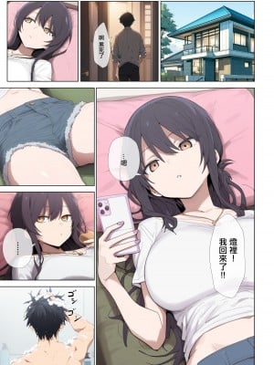 [フユノカネル] 義妹交尾 [中国翻訳]  [AI生成]_03