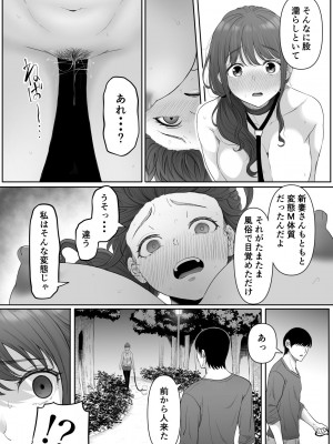 [黒ごま製造工場 (ごまゴリラ)] 尻穴便女 堕_38