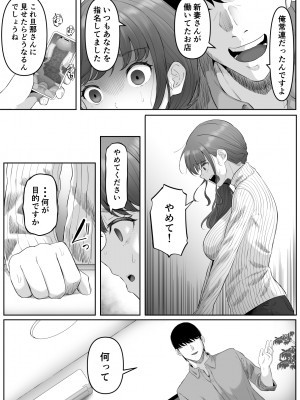 [黒ごま製造工場 (ごまゴリラ)] 尻穴便女 堕_10