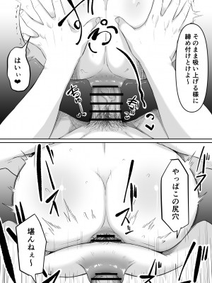 [黒ごま製造工場 (ごまゴリラ)] 尻穴便女 堕_49
