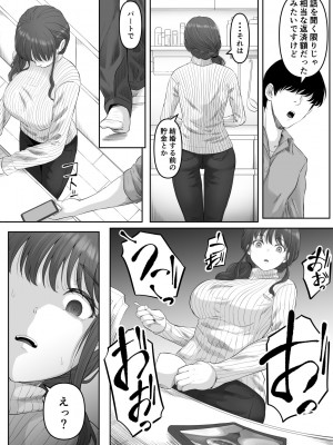 [黒ごま製造工場 (ごまゴリラ)] 尻穴便女 堕_09