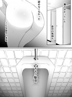 [黒ごま製造工場 (ごまゴリラ)] 尻穴便女 堕_45