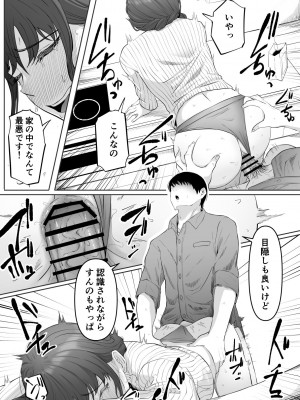 [黒ごま製造工場 (ごまゴリラ)] 尻穴便女 堕_16