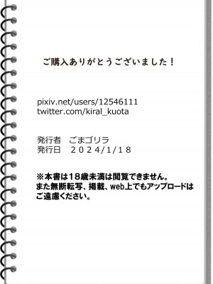 [黒ごま製造工場 (ごまゴリラ)] 尻穴便女 堕_55