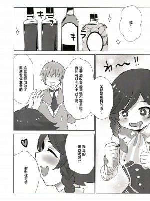 (C101) [はくまい (はく)] ウェンティくんといっしょ! (原神) [中国翻訳]_05