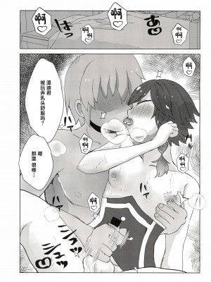 (C101) [はくまい (はく)] ウェンティくんといっしょ! (原神) [中国翻訳]_15